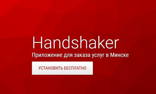 Что лучше – сайт или мобильное приложение