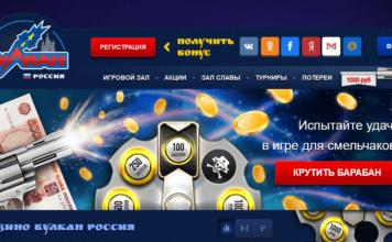 Любимое место геймеров Вулкан