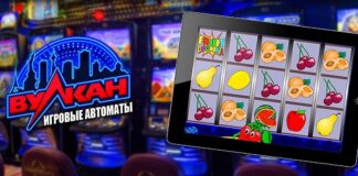 Стоит ли играть в Вулкан Вегас?