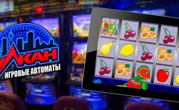 Стоит ли играть в Вулкан Вегас?
