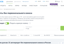 Автокредит без первоначального взноса на любой авто: подробности