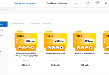 Тарифы «Билайн» без абонентской платы: подробности